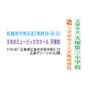 ロゴやマークもいれたオリジナルのスタンプ
