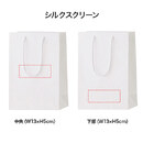 シルクスクリーン 加工範囲イメージ