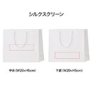 シルクスクリーン 加工範囲イメージ