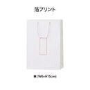 箔プリント 加工範囲イメージ