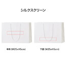 シルクスクリーン 加工範囲イメージ