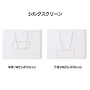 シルクスクリーン 加工範囲イメージ