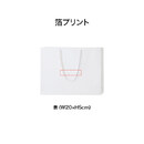 箔プリント 加工範囲イメージ