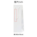 箔プリント 加工範囲イメージ