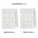 シルクスクリーン 加工範囲イメージ