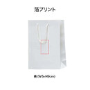 箔プリント 加工範囲イメージ