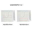 シルクスクリーン 加工範囲イメージ