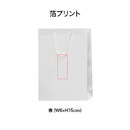 箔プリント 加工範囲イメージ