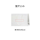 箔プリント 加工範囲イメージ