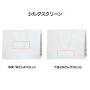 シルクスクリーン 加工範囲イメージ