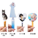 Mサイズ・ハート型・うちわ型は別ページよりご購入いただけます