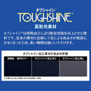 色あせしにくいタフシャイン加工