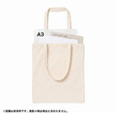 日常使いにも！大容量A3サイズ