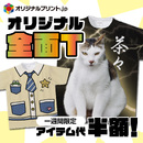 【SALE】2026年5月19日朝10島までお得に注文できます！