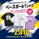 【期間限定割引キャンペーン】2026年5月28日まで開催中！
