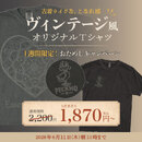 2026年6月11日朝10:00までキャンペーン実施中！加工方法「レーザー加工」をぜひお試しください。