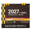 卓上マネージメントカレンダー 10点セット