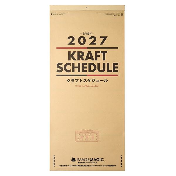 クラフトスケジュール（年表付・スリーマンス）壁掛けカレンダー 10点セット