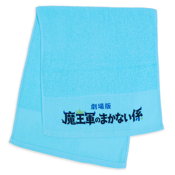 220匁タオル