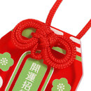 赤色のお守り紐付き！（めがね結び）