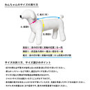 わんちゃんのサイズの測り方
