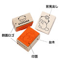 はんこについて