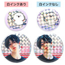プリントは白インクありとなしの2パターンから選択可能