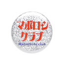 シルバーラメ缶バッジ 安全ピン（丸型）38mm
