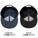 ブラックとNYネイビーはつば裏共生地タイプも展開！