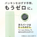 パッキン分解不要なシームレスせんなのでお手入れも簡単！