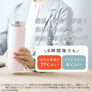 優れた真空断熱構造で飲みごろの温度を長時間キープ