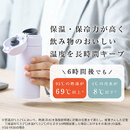優れた真空断熱構造で飲みごろの温度を長時間キープ