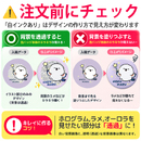 デザイン作成時の注意点