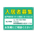 90cm短辺で広々デザイン！120×90cm横断幕