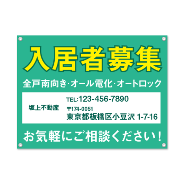 90cm短辺で広々デザイン！120×90cm横断幕