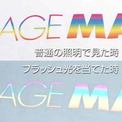 反射フルカラーカッティング