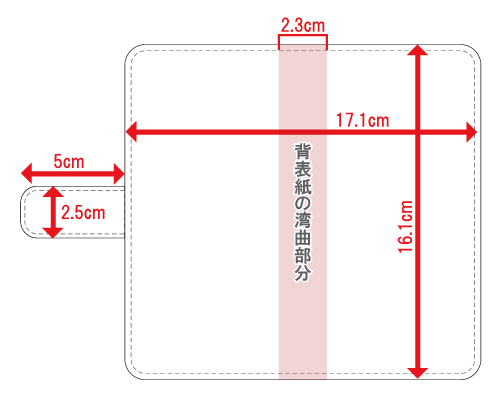 汎用手帳型ケースLのサイズ