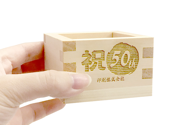 ヒノキ製五勺枡 | オリジナル ヒノキ製五勺枡のプリント 作成 製作ならオリジナルプリント.jpで！