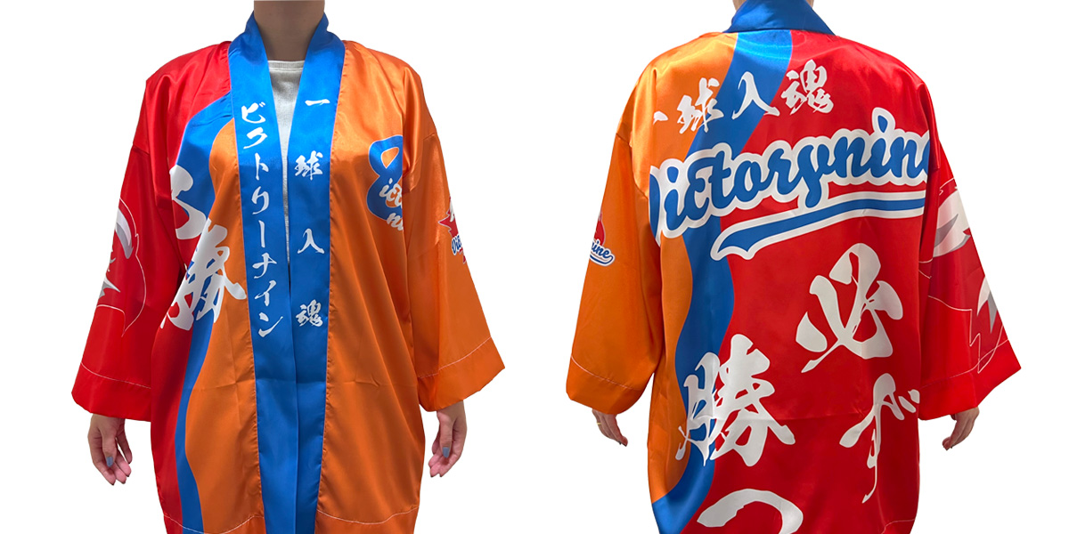 着用