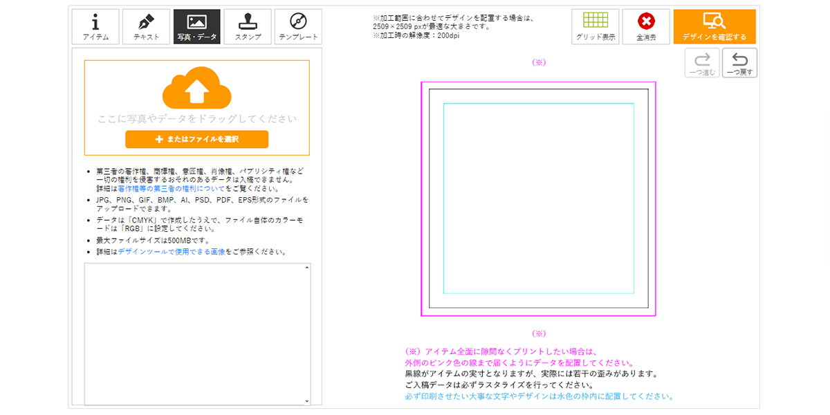 DT画像キャプチャ