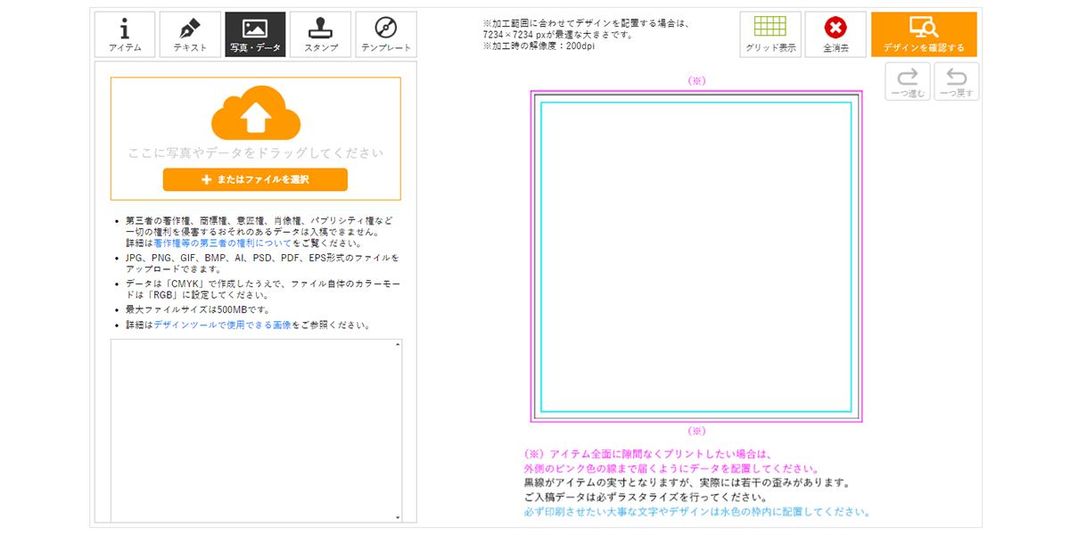 DT画像キャプチャ