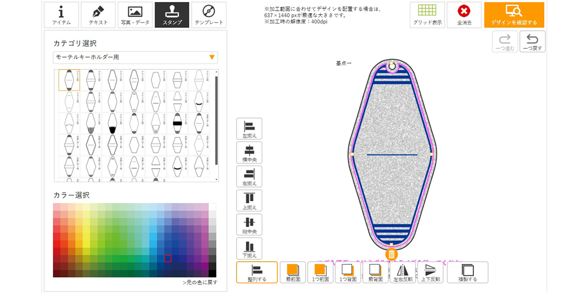 無料スタンプの使用例