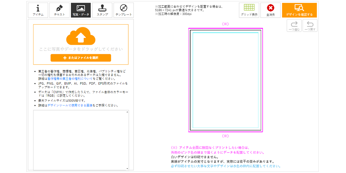 DT画面スクショ