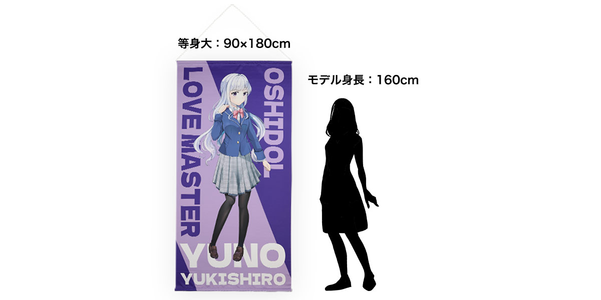 タペストリーオリジナル　作成例