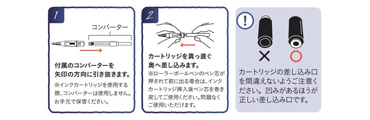 インクカートリッジを使用する場合の使い方
