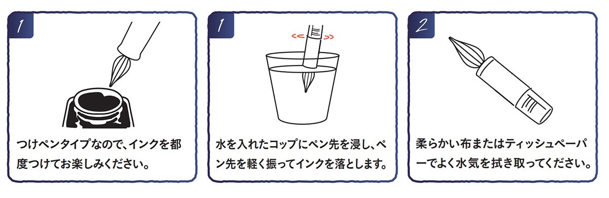ガラスペンお手入れ方法