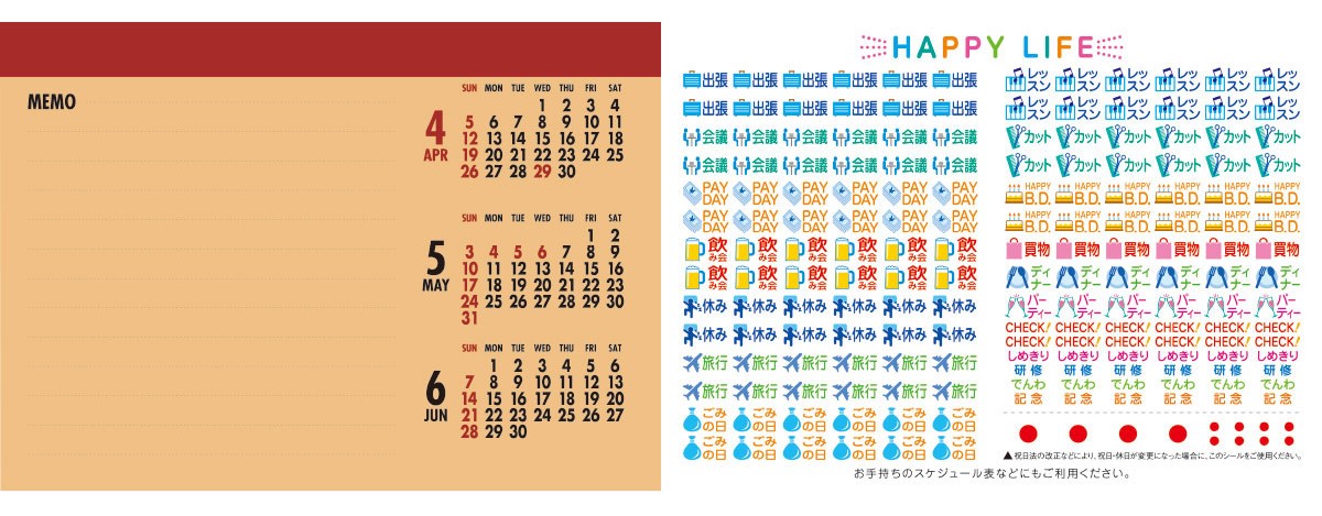 卓上クラフトスケジュールカレンダー仕様画像