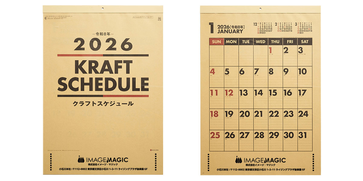 プリントあり正面　表紙＋1月面横並び