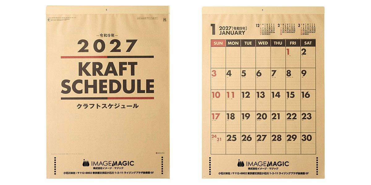 プリントあり正面　表紙＋1月面横並び