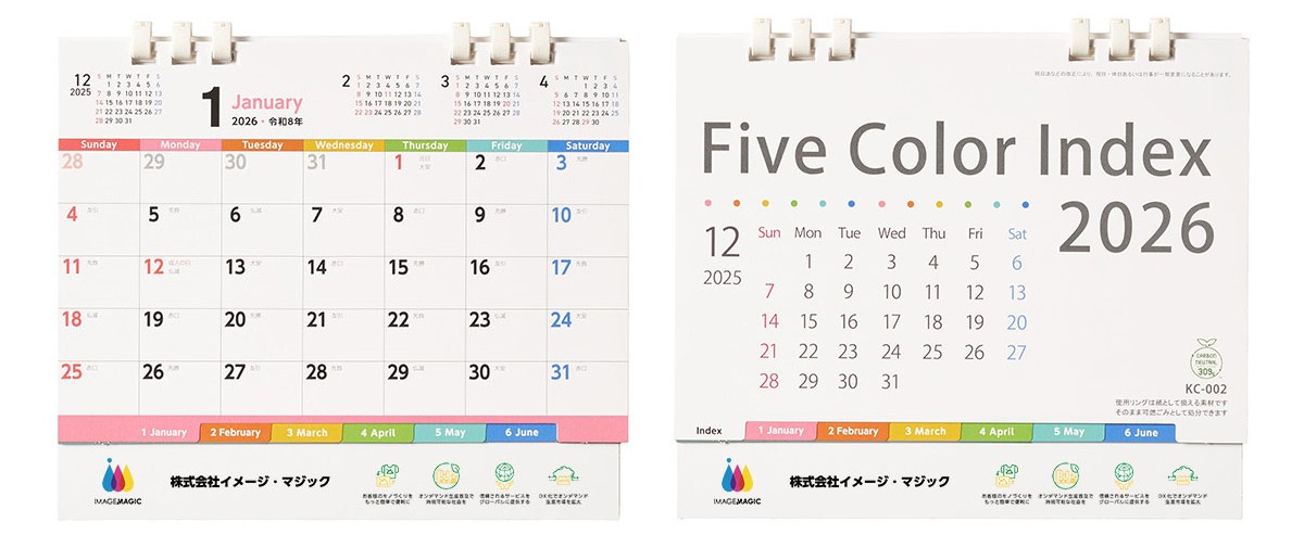 プリントあり正面　表紙＋1月面横並び